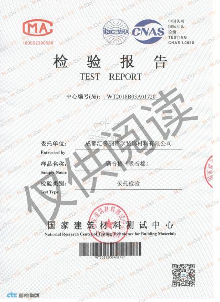 聚酯纤维吸音棉