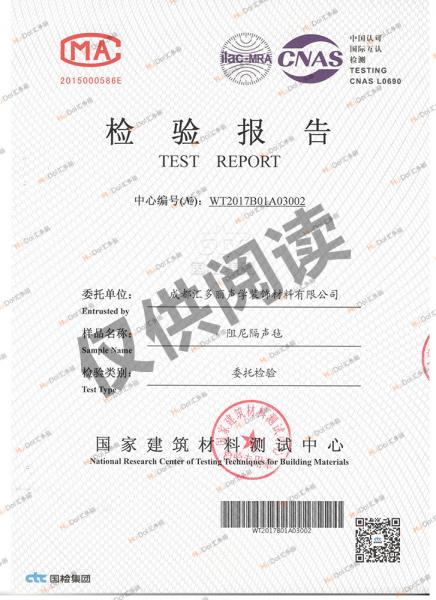 白色阻尼隔音毡