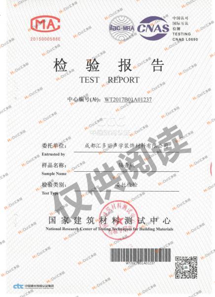 防火阻尼隔声板