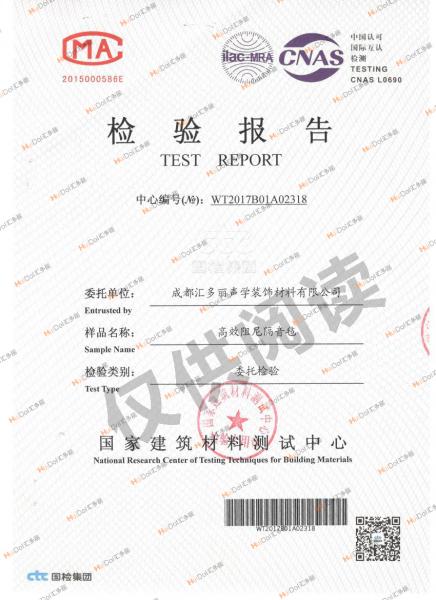 高效阻尼隔音毡