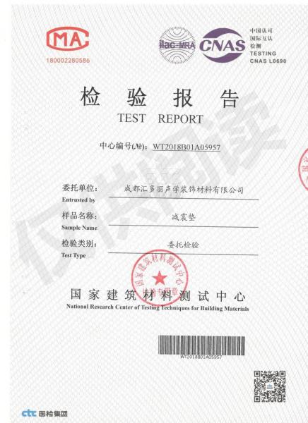 减振垫