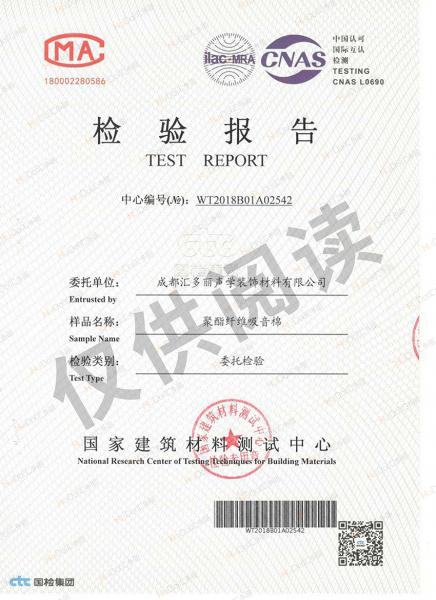 聚酯纤维吸音棉