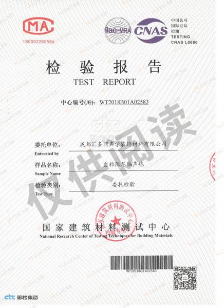 双面自粘隔音毡