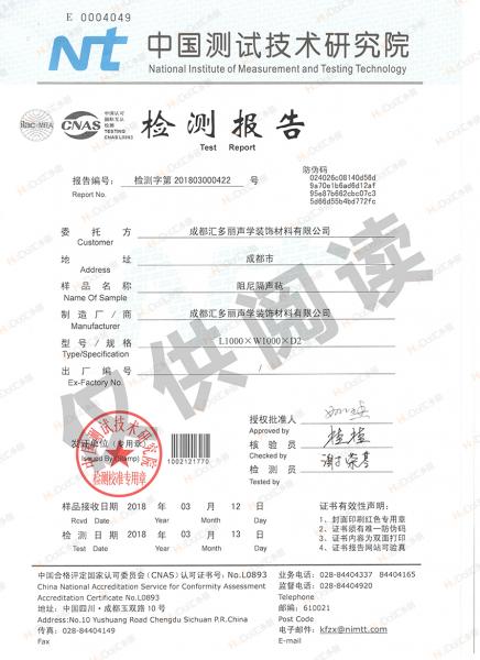 白色阻尼隔音毡