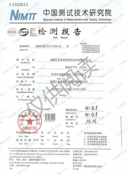 布艺声场控制模块（吸音系数）