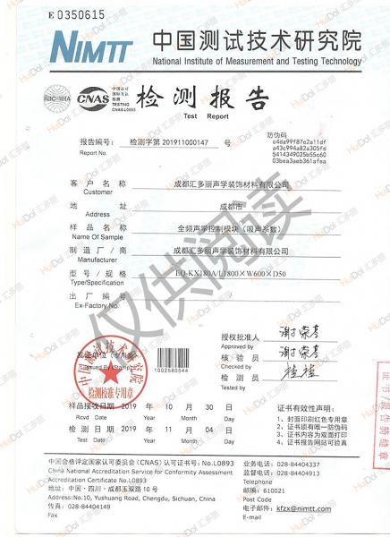 全频声学控制模块