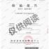 白色阻尼隔音毡