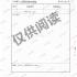 白色阻尼隔音毡