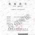 高效阻尼隔音毡