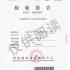 双面自粘隔音毡